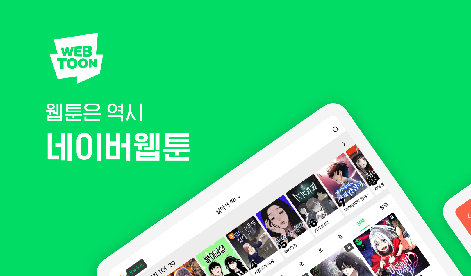 머신러닝 데이터를 활용하여 유저 리텐션, LTV 개선 및 CRM 운영 효율 개선하기