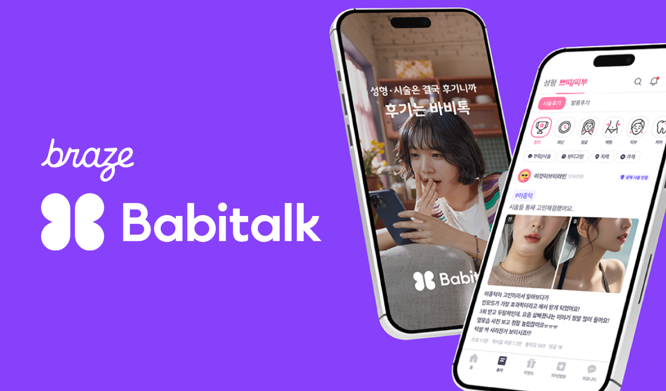 브레이즈 Webhook으로 최적의 쿠폰 조건 발굴을 위한 A/B 테스트 운영하기