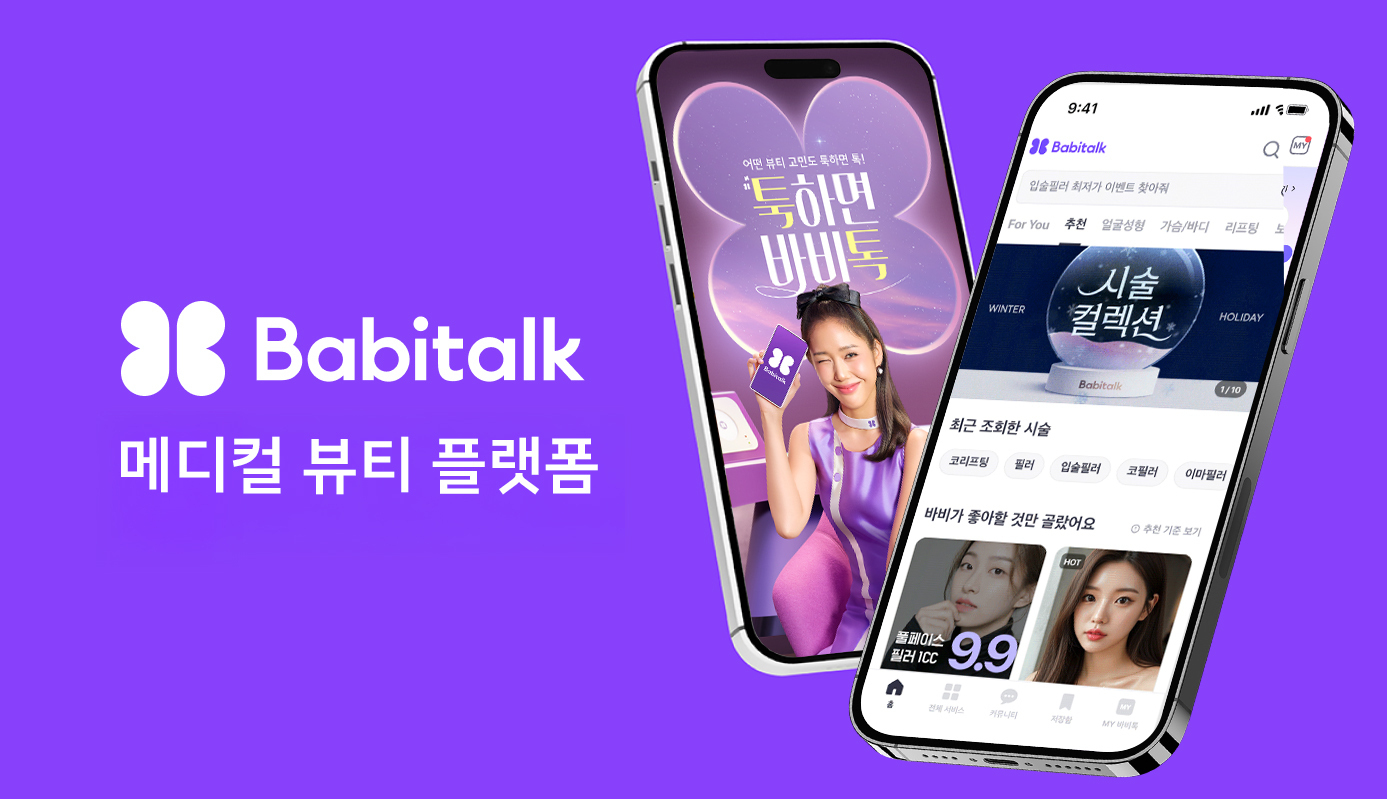 babitalk-thumbnail