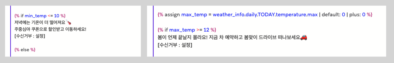 socar-braze-weather-4-liquid-by-temperature