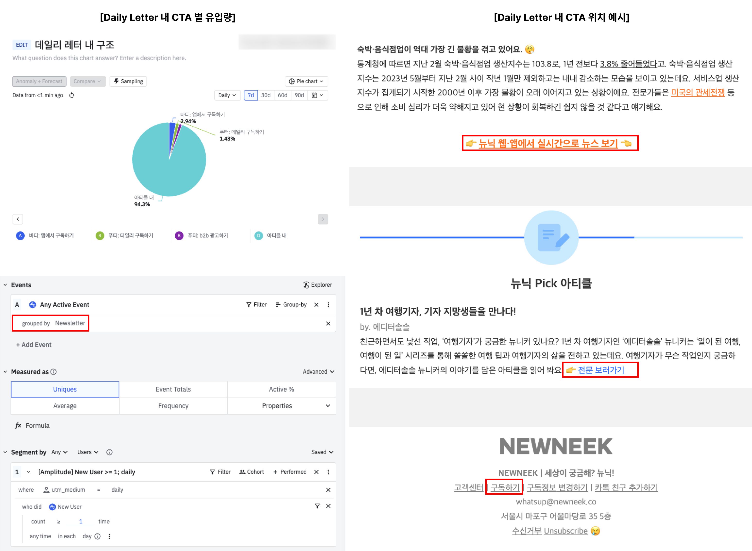 뉴닉_Action2_CTA
