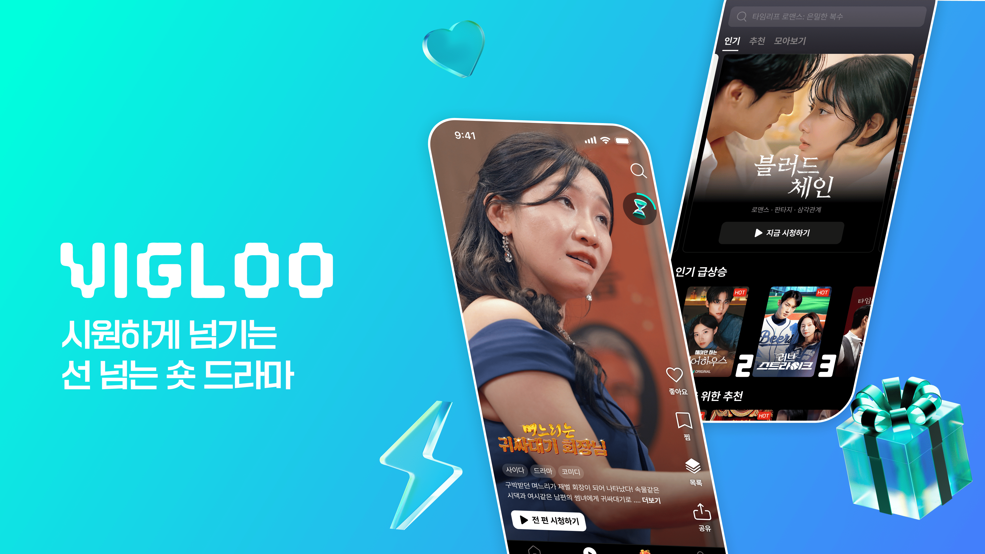 vigloo_service_image