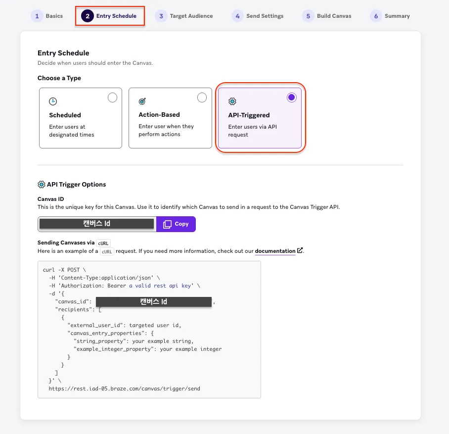 API Entry Schedule 세팅하기