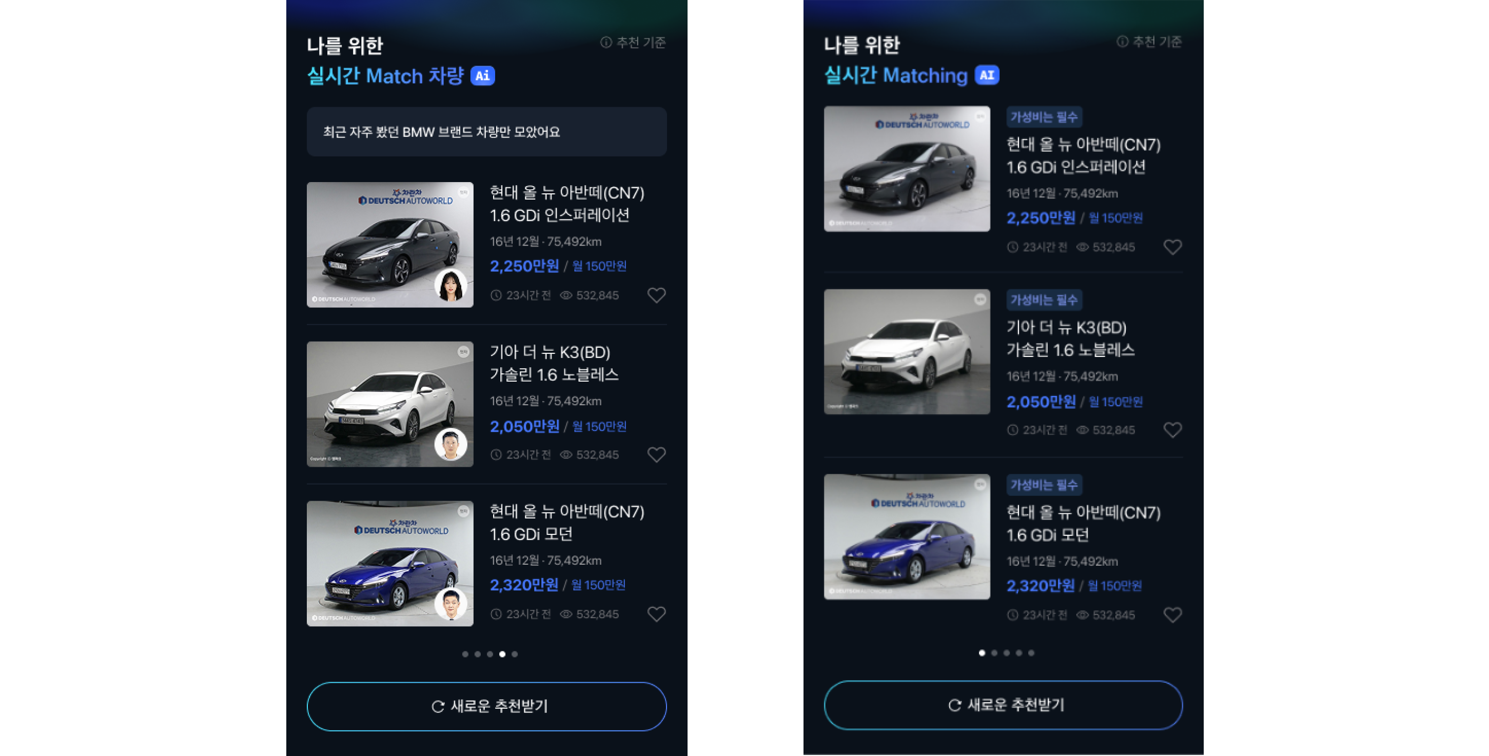 chutcha_매물추천콘텐츠