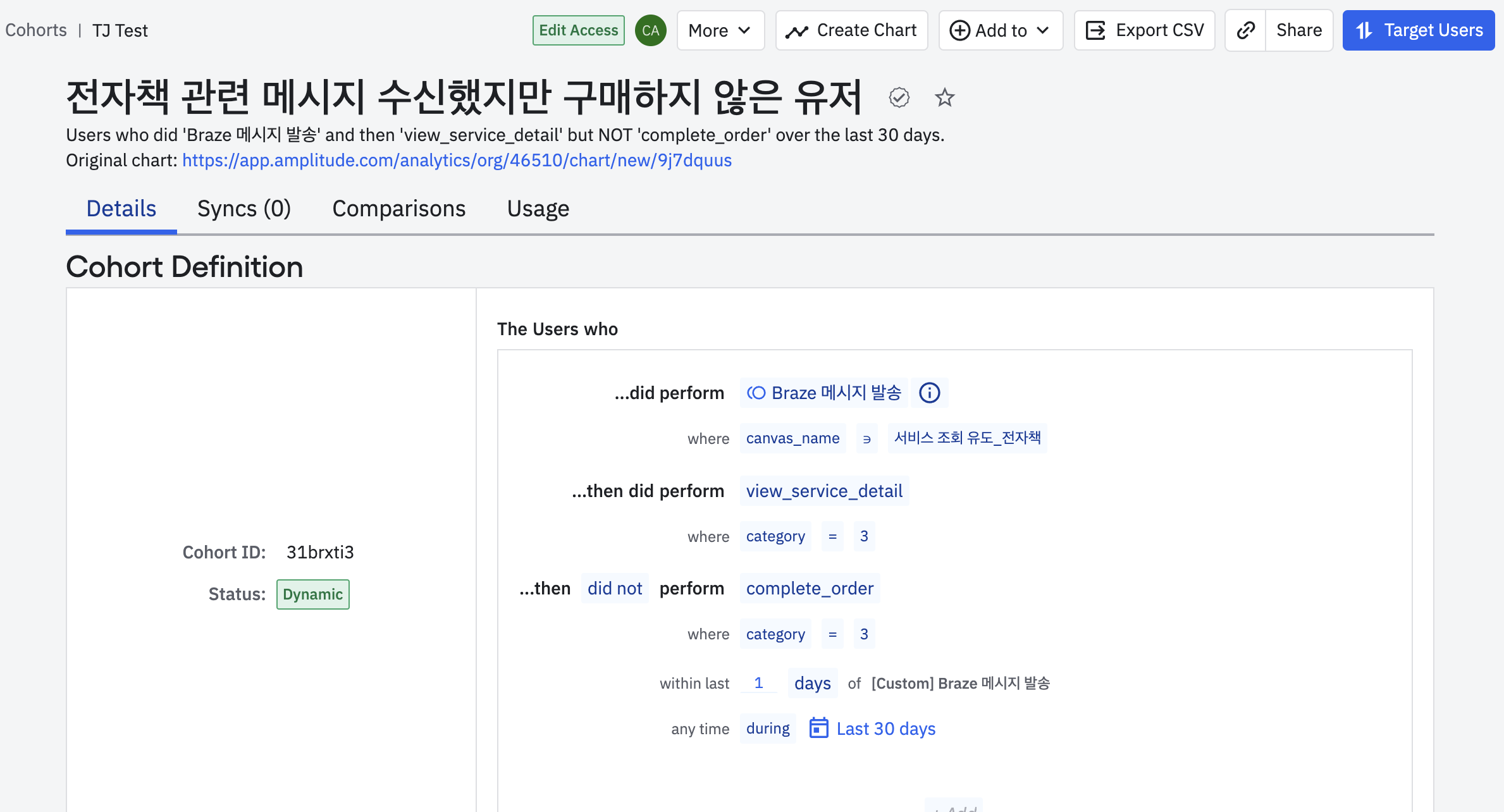 kmong-amplitude-cohort-sync-example