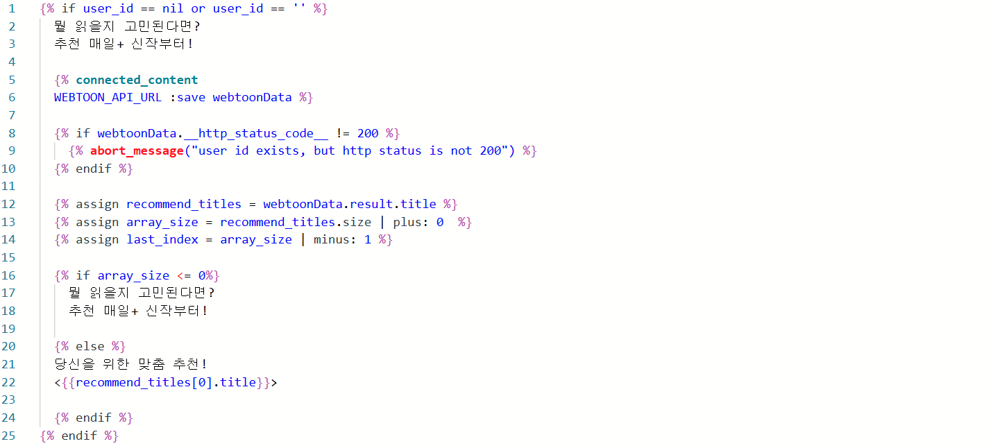webtoon-ml-integration-2-content-blocks