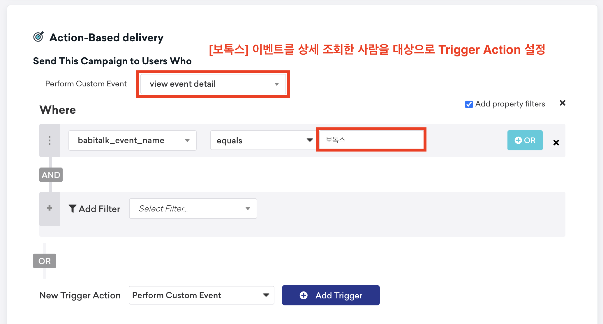 쿠폰 발급 Webhook Target Audience