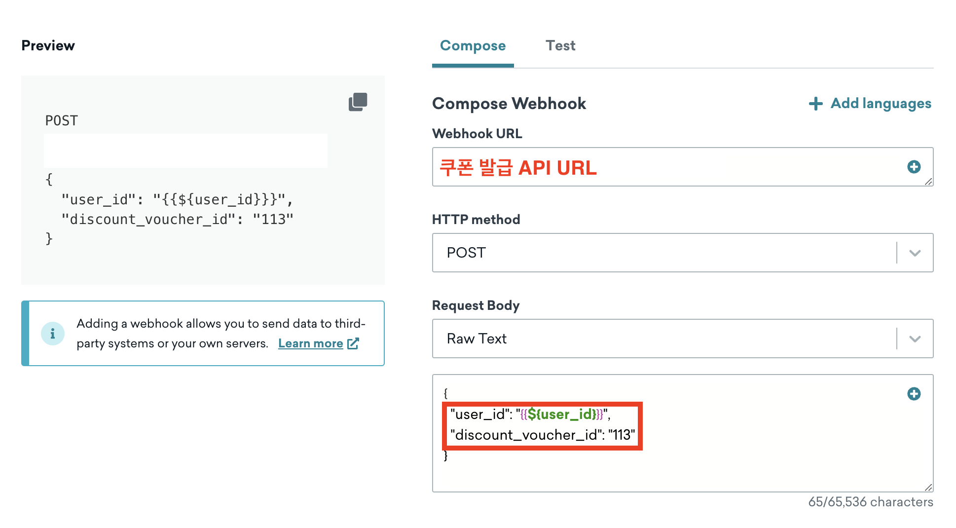 쿠폰 발급 Compose Message