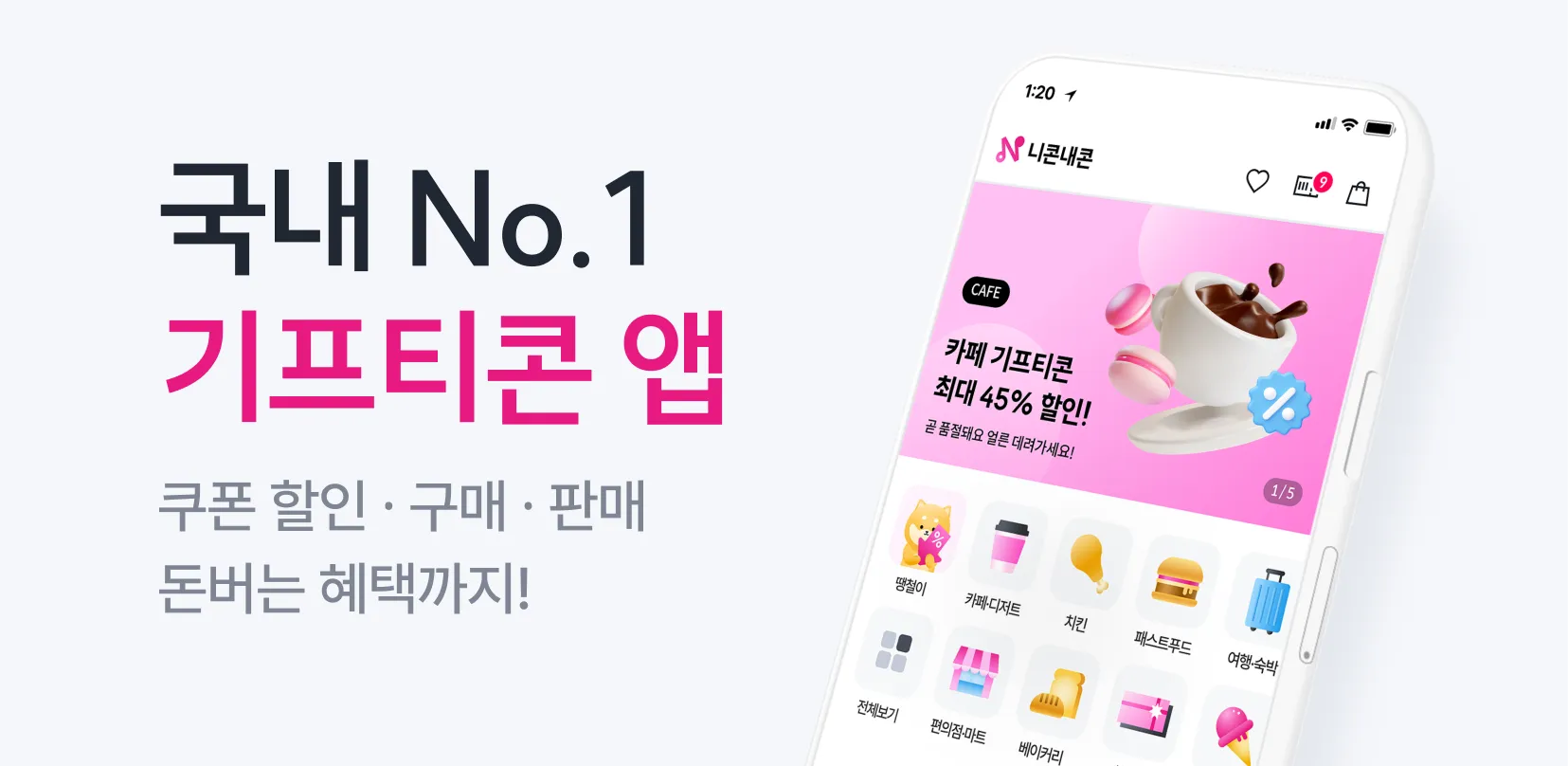 니콘내콘 New 소개이미지 2