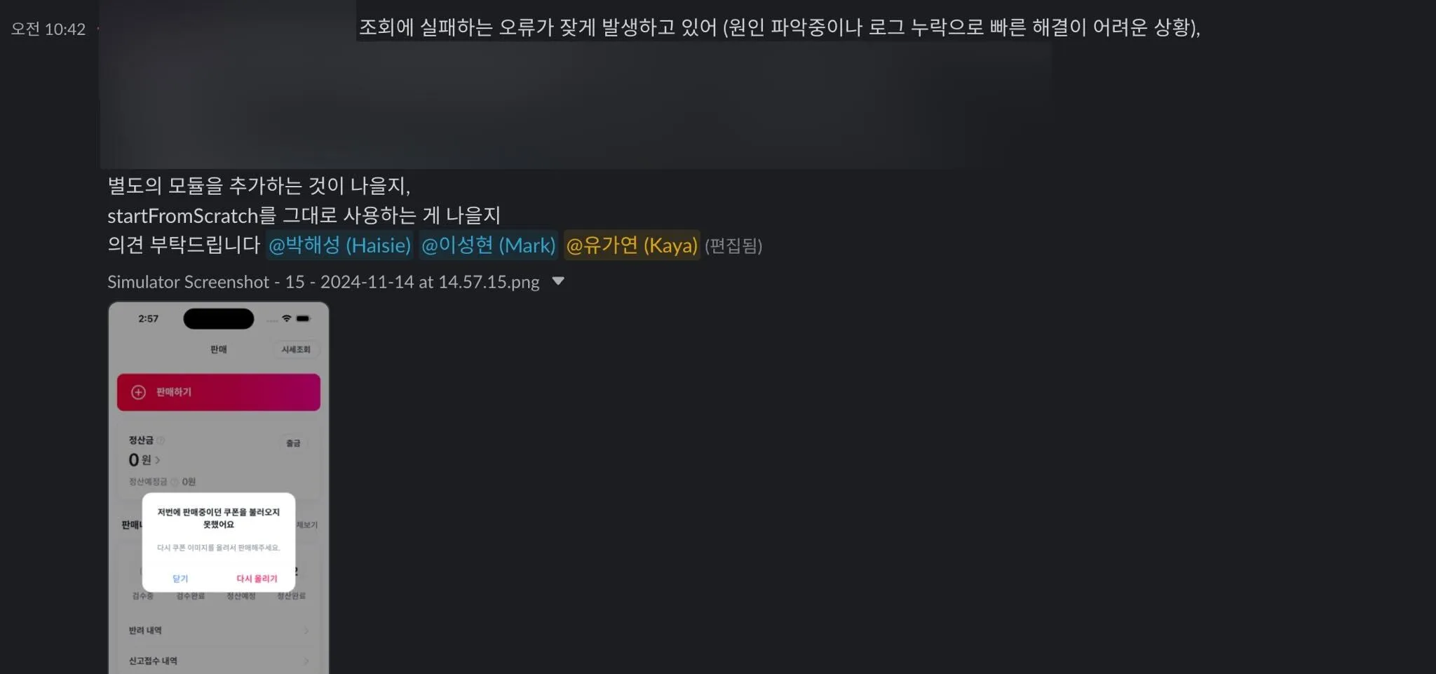 슬랙 예시 이미지 
