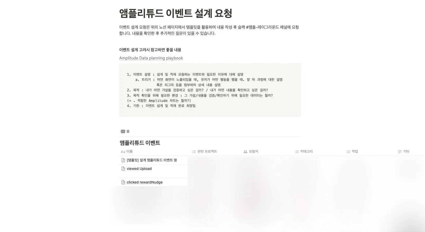 이벤트 설계 요청 예시