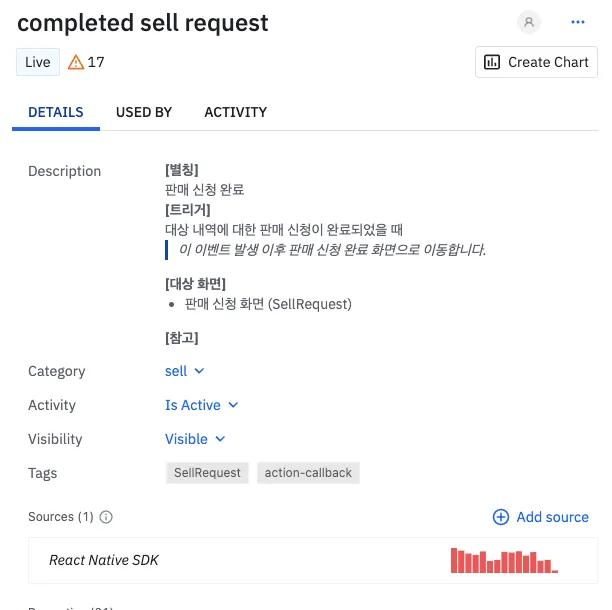 이벤트 Description 활용