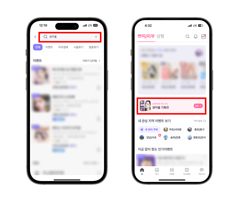 바비톡 8
