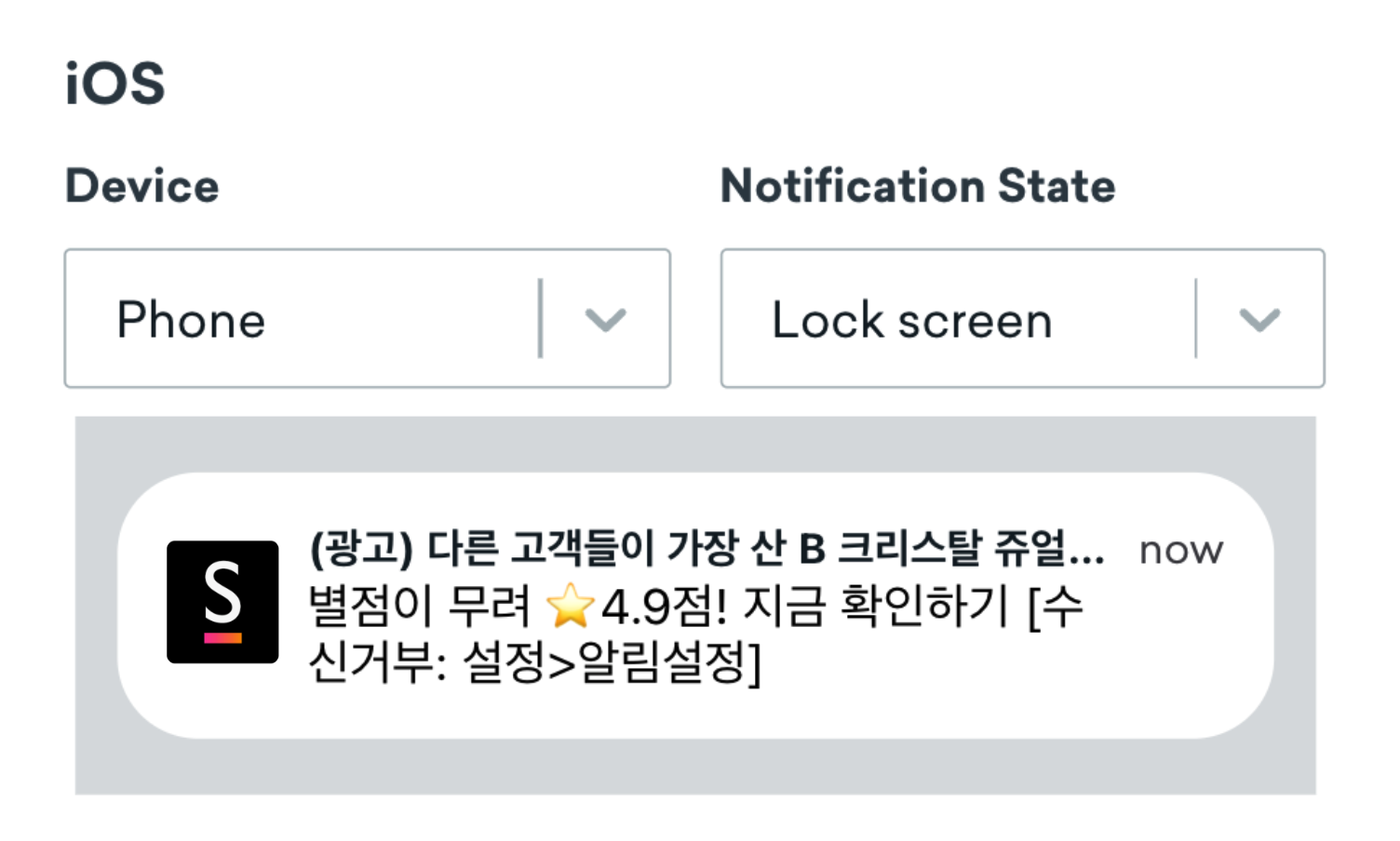 메시지 프리뷰
