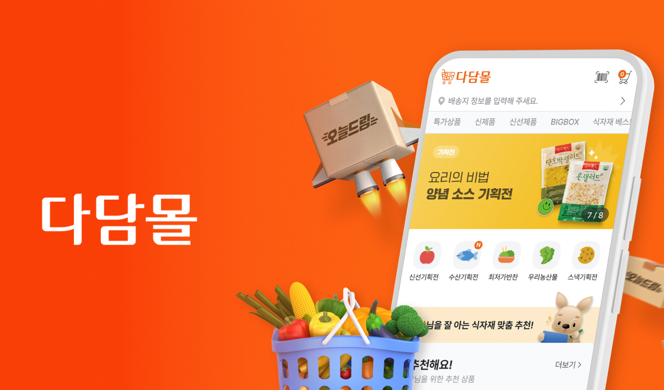 다담몰 썸네일