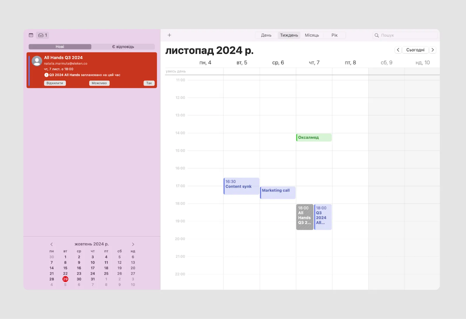 inbox form design