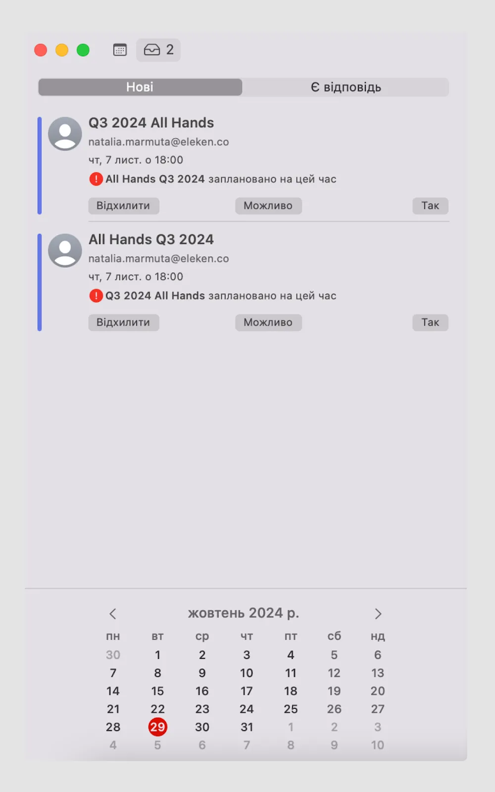 inbox form design