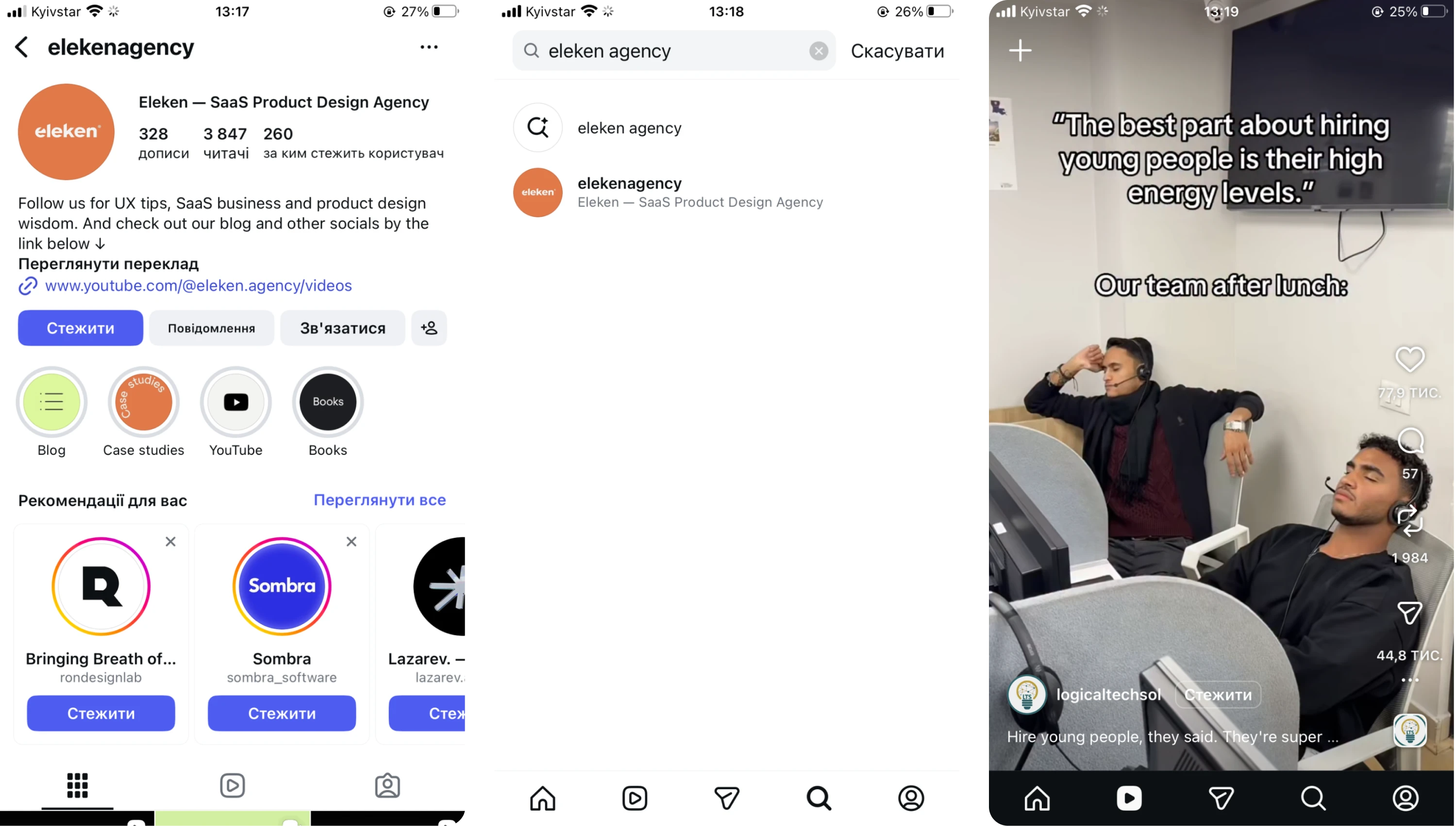 Instagram’s interface in 2025