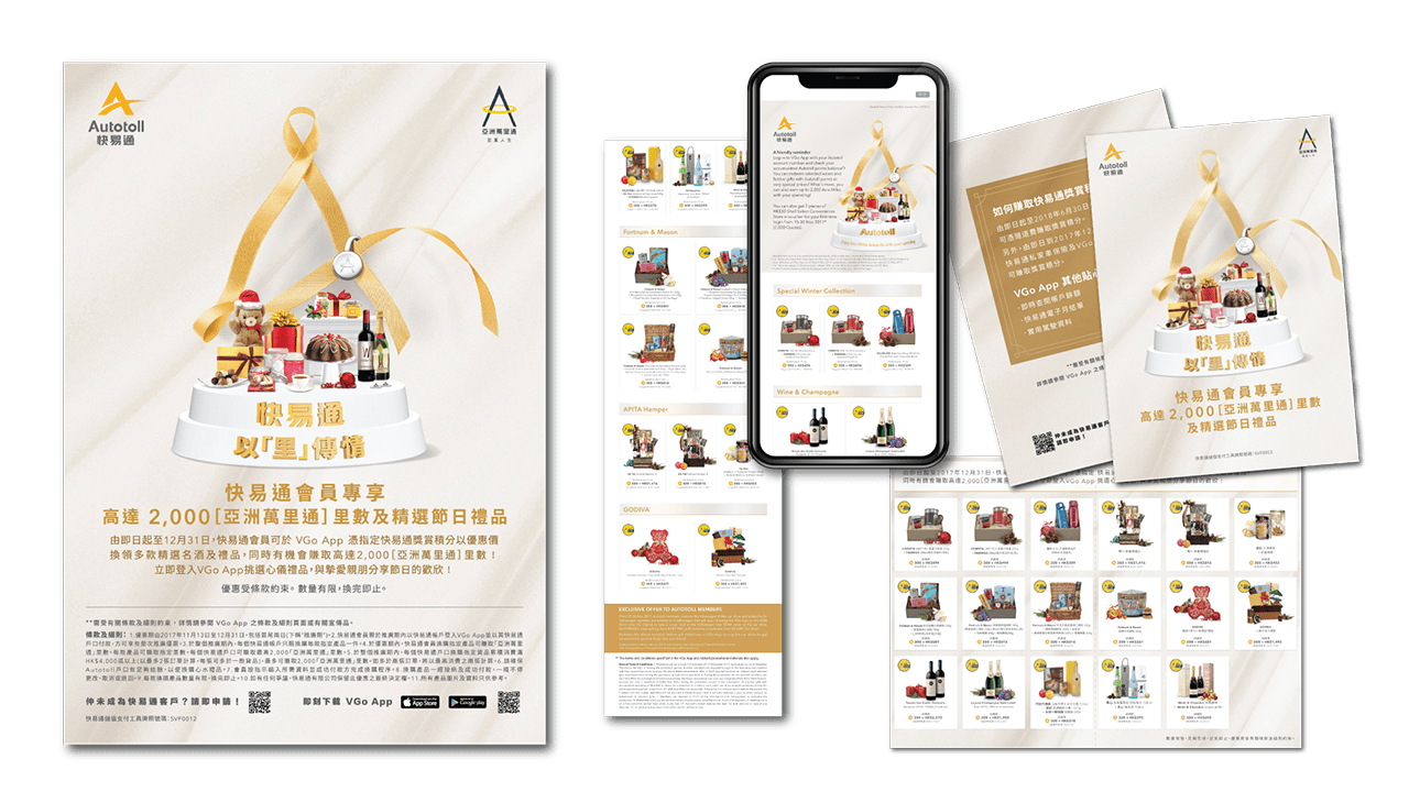 Autotoll Nov17 Promo