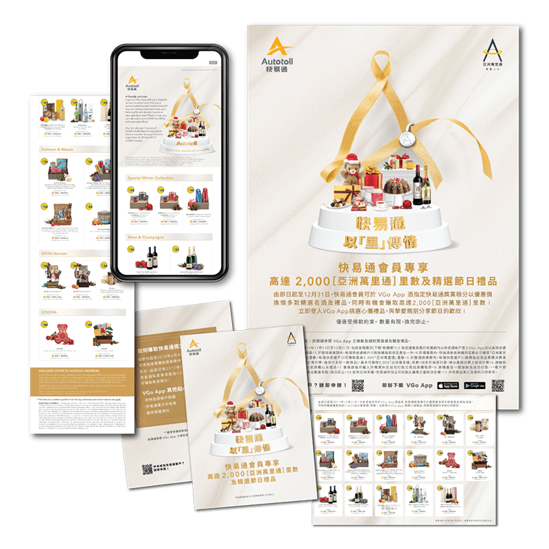 Autotoll Nov17 Promo