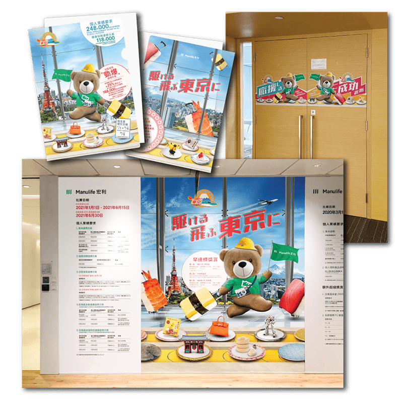 Manulife Tokyo Conference