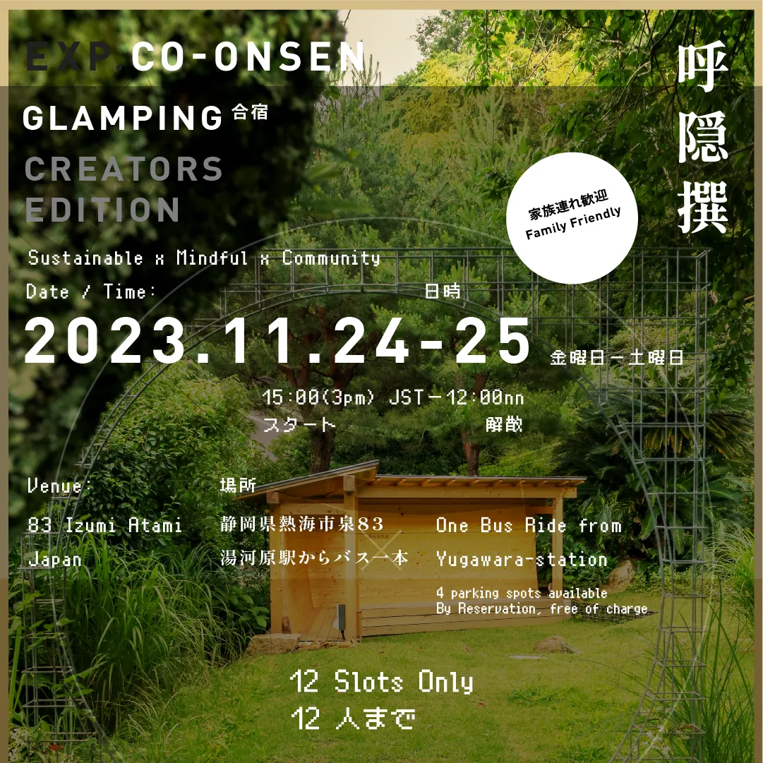 Co-Onsen Glamping 2023.11