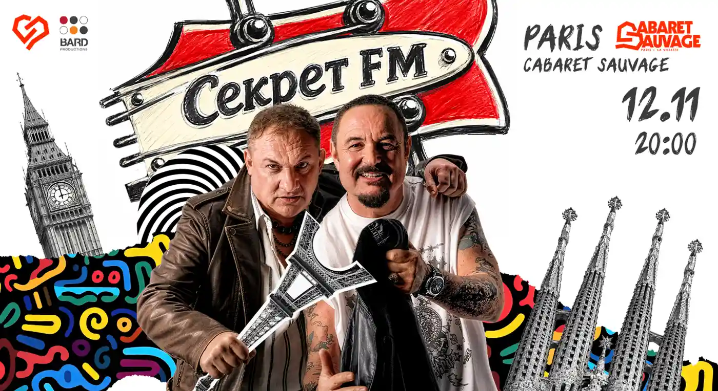 Photo Секрет FM 'sekret Band'