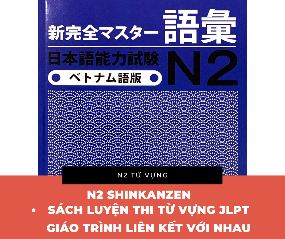 N2 shinkanzen