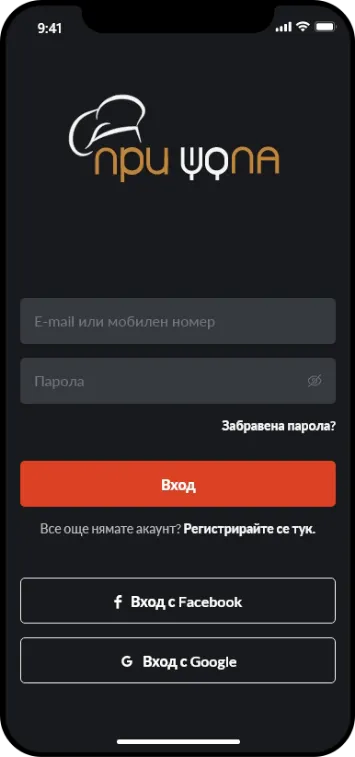 Pri shopa mobile screen – login
