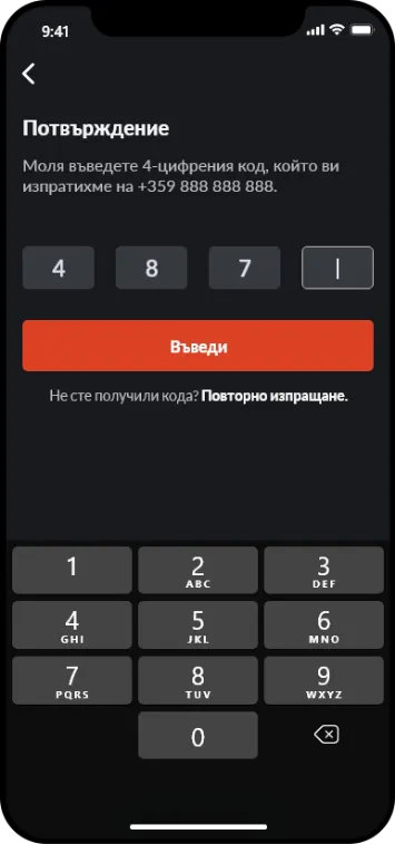 Pri shopa mobile screen – code enter