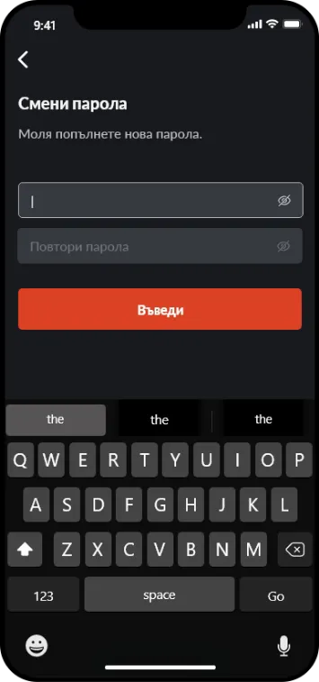 Pri shopa mobile screen – change password