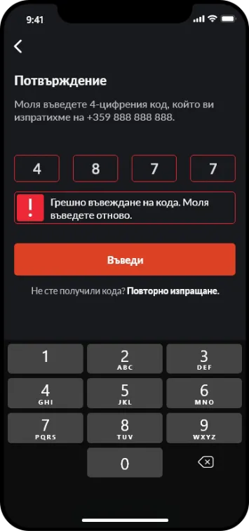 Pri shopa mobile screen – error code