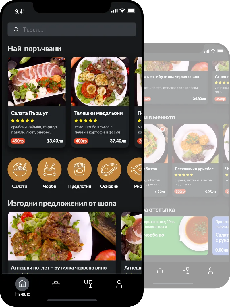 Pri shopa mobile screen – home screens