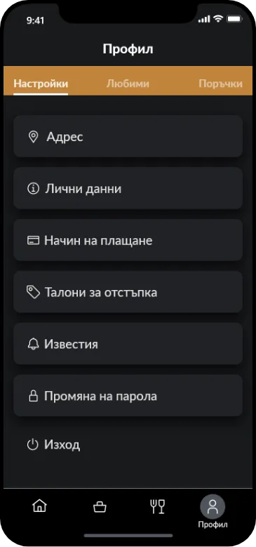 Pri shopa mobile screen – profile settings