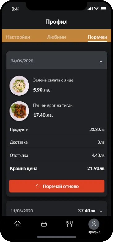 Pri shopa mobile screen – orders