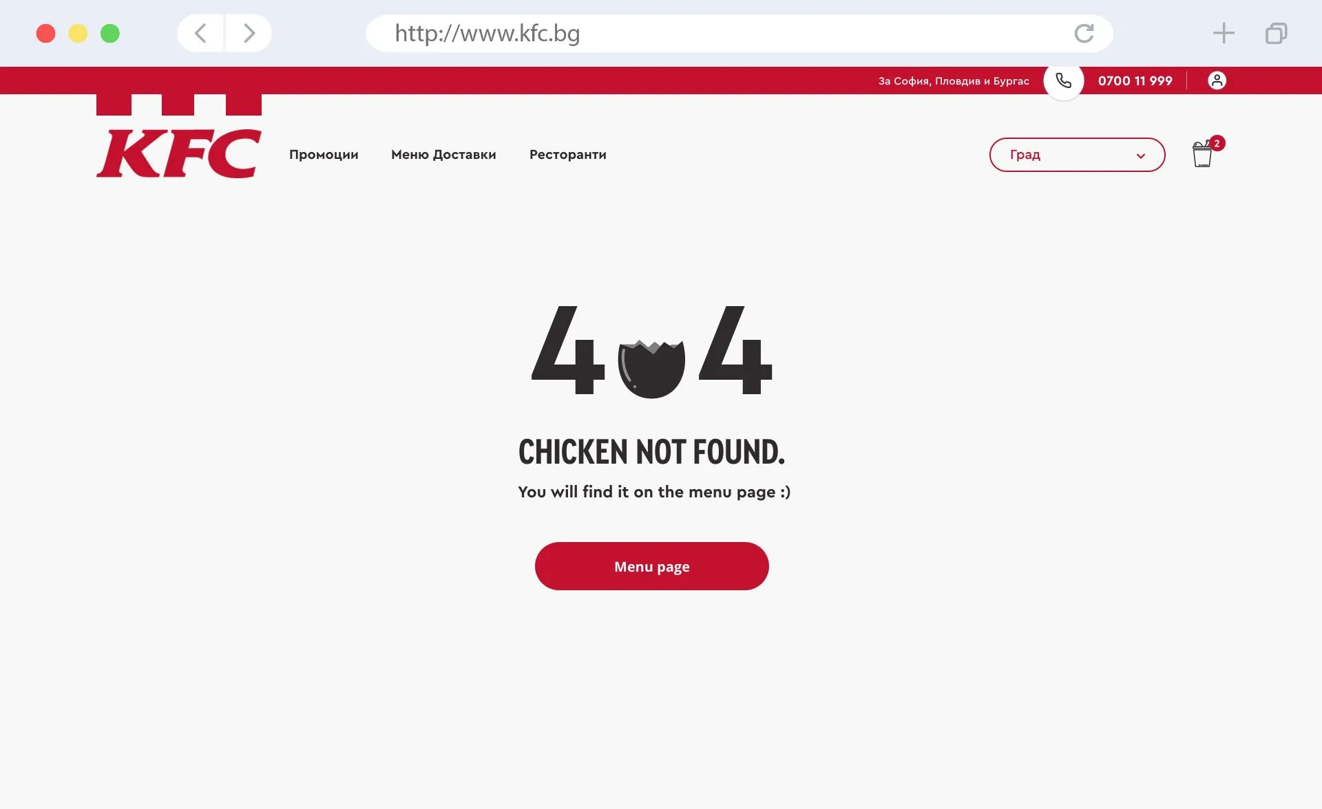 KFC desktop screen – 404 page