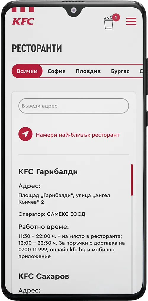 KFC mobile screen – restaurants