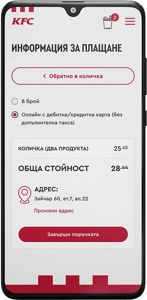 KFC mobile screen – payment details