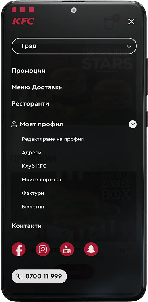 KFC mobile screen – navigation