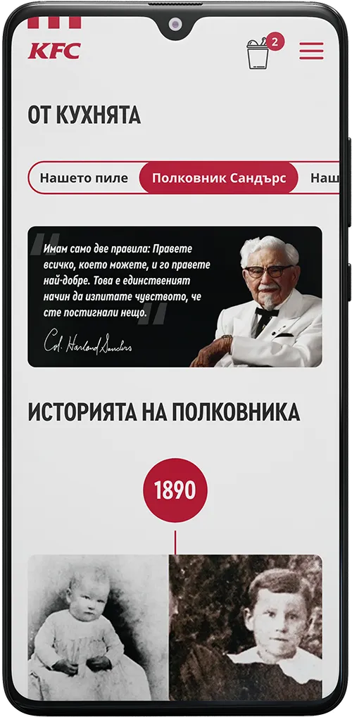 KFC mobile screen – history timeline