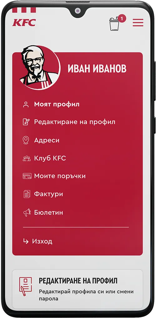 KFC mobile screen – profile menu