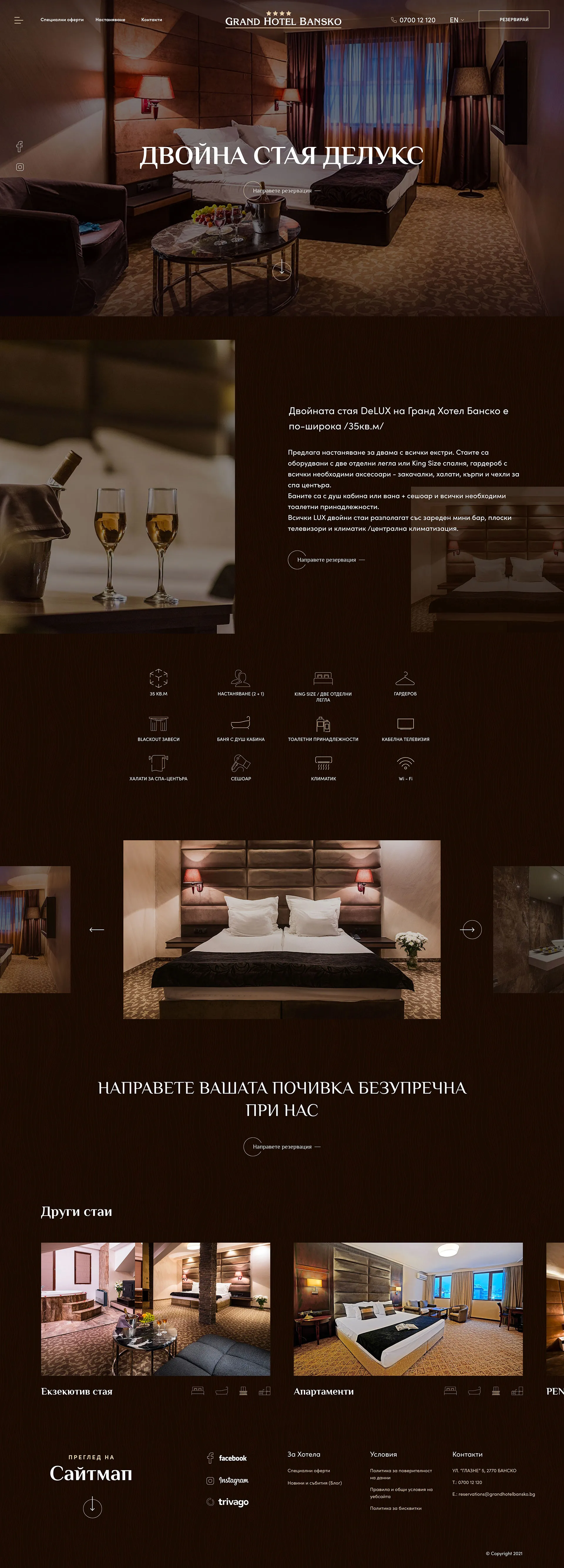 Grand hotel Bansko desktop screen – room