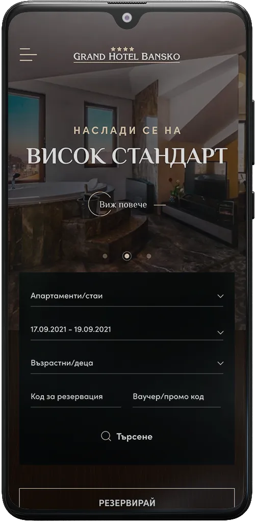 Grand hotel Bansko mobile screen – hero section