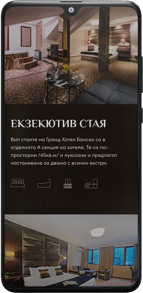 Grand hotel Bansko mobile screen – executive room preview