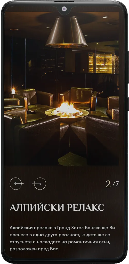 Grand hotel Bansko mobile screen – gallery