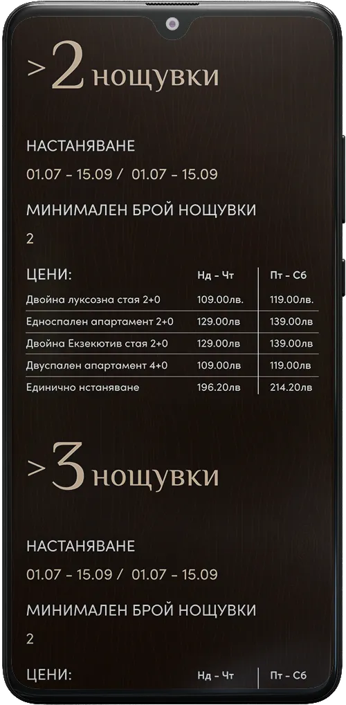 Grand hotel Bansko mobile screen – offer