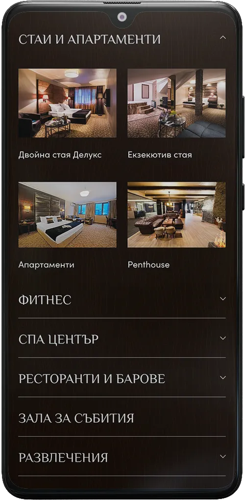 Grand hotel Bansko mobile screen – rooms
