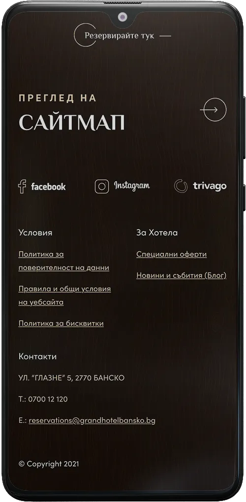 Grand hotel Bansko mobile screen – sitemap