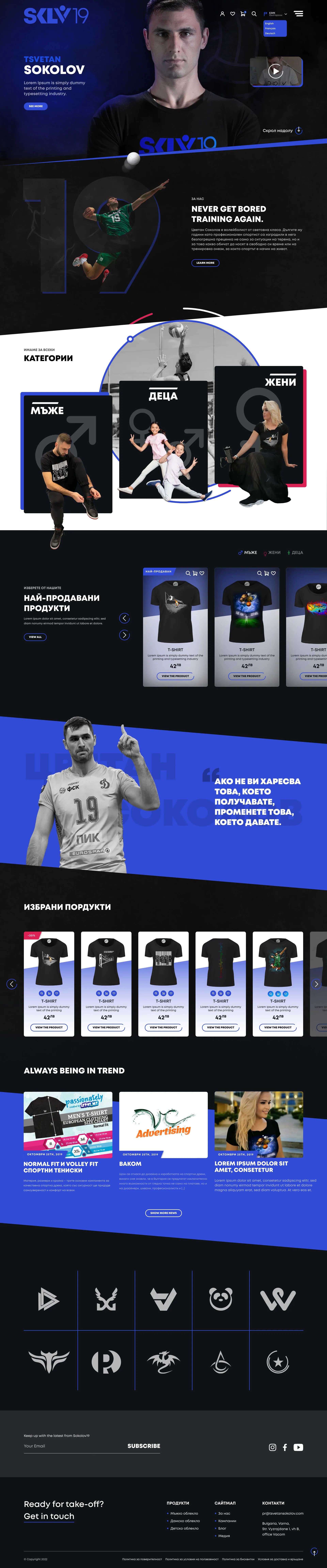 Sokolov 19 desctop screen – home page