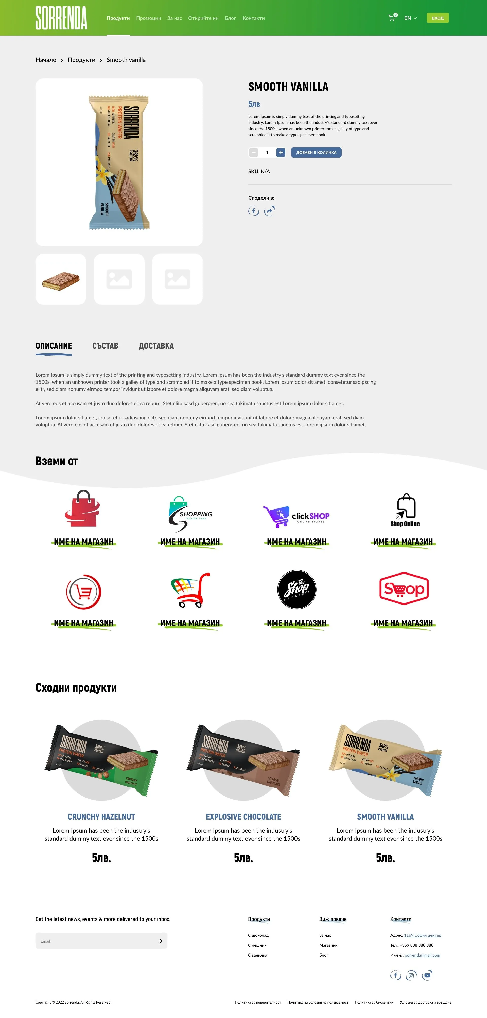Sorrenda desktop screen - product page